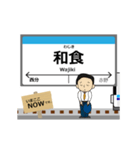 阿佐線in高知の毎日使う動く電車（個別スタンプ：10）