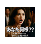 木曜夜10時スタート「イヴの禁断の果実」（個別スタンプ：11）