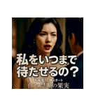 木曜夜10時スタート「イヴの禁断の果実」（個別スタンプ：16）