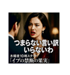 木曜夜10時スタート「イヴの禁断の果実」（個別スタンプ：17）