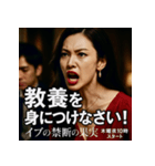 木曜夜10時スタート「イヴの禁断の果実」（個別スタンプ：29）