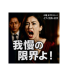 木曜夜10時スタート「イヴの禁断の果実」（個別スタンプ：30）
