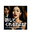 木曜夜10時スタート「イヴの禁断の果実」（個別スタンプ：31）