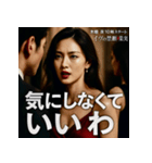 木曜夜10時スタート「イヴの禁断の果実」（個別スタンプ：32）