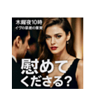木曜夜10時スタート「イヴの禁断の果実」（個別スタンプ：38）