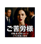 木曜夜10時スタート「イヴの禁断の果実」（個別スタンプ：39）