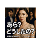 木曜夜10時スタート「イヴの禁断の果実」（個別スタンプ：40）