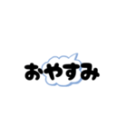 日常で使っているメッセージ（個別スタンプ：2）