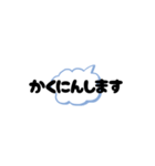 日常で使っているメッセージ（個別スタンプ：16）