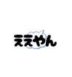 日常で使っているメッセージ（個別スタンプ：18）