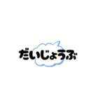 日常で使っているメッセージ（個別スタンプ：28）