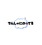 日常で使っているメッセージ（個別スタンプ：36）