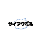 日常で使っているメッセージ（個別スタンプ：38）