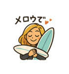 女子サーファー毎日使える日常会話スタンプ（個別スタンプ：40）