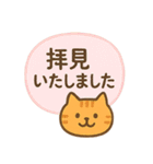 上司や先輩にラインする時の敬語スタンプ（個別スタンプ：14）