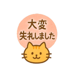 上司や先輩にラインする時の敬語スタンプ（個別スタンプ：20）