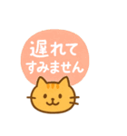上司や先輩にラインする時の敬語スタンプ（個別スタンプ：21）