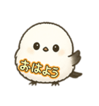 シマエナガ最高（個別スタンプ：1）