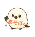 シマエナガ最高（個別スタンプ：16）