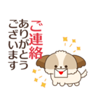 シーズーたちの飛び出す敬語スタンプ（個別スタンプ：11）