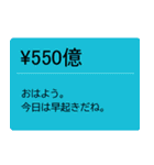 大金持ちの投げ銭（個別スタンプ：2）