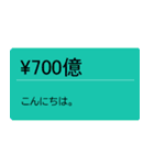 大金持ちの投げ銭（個別スタンプ：3）