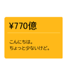 大金持ちの投げ銭（個別スタンプ：4）