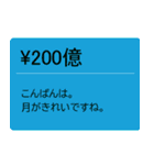 大金持ちの投げ銭（個別スタンプ：6）