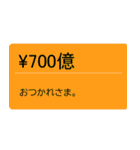 大金持ちの投げ銭（個別スタンプ：7）