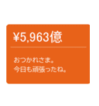 大金持ちの投げ銭（個別スタンプ：8）