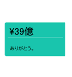 大金持ちの投げ銭（個別スタンプ：9）