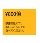 大金持ちの投げ銭（個別スタンプ：10）