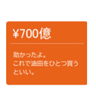 大金持ちの投げ銭（個別スタンプ：11）