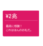 大金持ちの投げ銭（個別スタンプ：12）