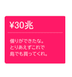 大金持ちの投げ銭（個別スタンプ：13）