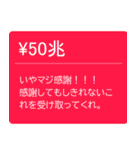大金持ちの投げ銭（個別スタンプ：14）