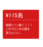 大金持ちの投げ銭（個別スタンプ：16）