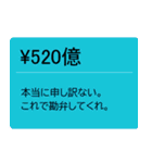 大金持ちの投げ銭（個別スタンプ：18）