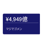 大金持ちの投げ銭（個別スタンプ：19）