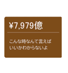 大金持ちの投げ銭（個別スタンプ：20）