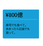 大金持ちの投げ銭（個別スタンプ：21）