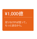 大金持ちの投げ銭（個別スタンプ：22）