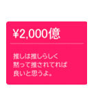 大金持ちの投げ銭（個別スタンプ：23）
