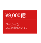 大金持ちの投げ銭（個別スタンプ：24）