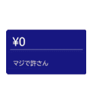 大金持ちの投げ銭（個別スタンプ：26）