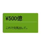大金持ちの投げ銭（個別スタンプ：29）