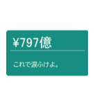 大金持ちの投げ銭（個別スタンプ：30）