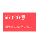 大金持ちの投げ銭（個別スタンプ：31）