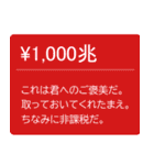 大金持ちの投げ銭（個別スタンプ：32）