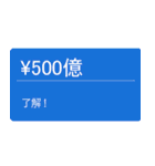 大金持ちの投げ銭（個別スタンプ：33）